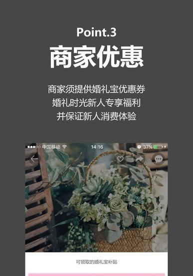 婚礼时光商家版  v2.1.6图1