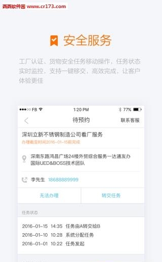 阿里友办  v1.2.0图1
