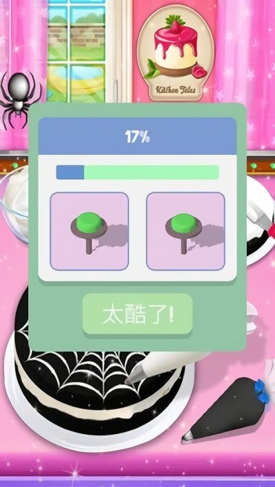 全民做蛋糕  v1.1图2