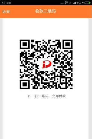 店家帮收银台