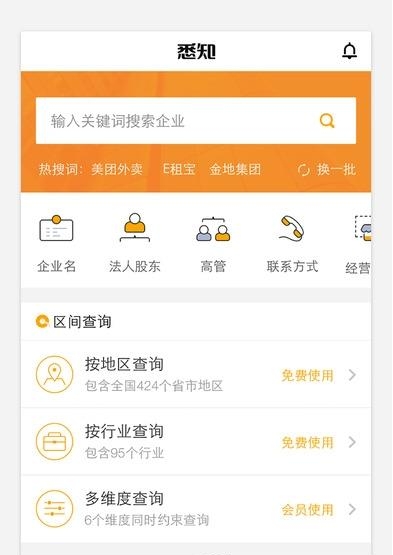 悉知  v1.1.1图1