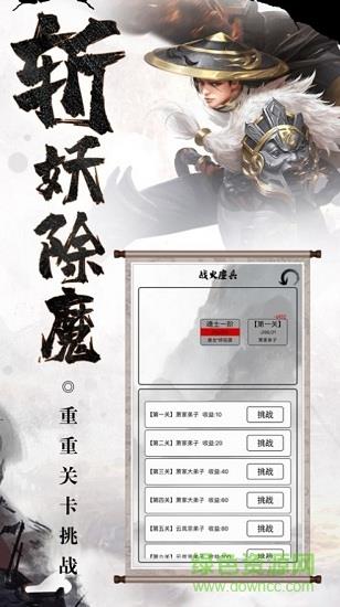 玄幻修真  v1.0图3