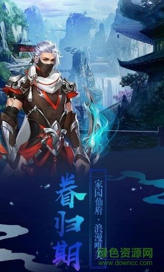 魔境仙迹  v1.3.6图4