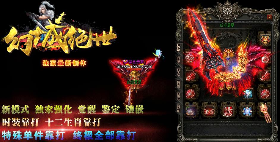 幻城绝世传奇v1.60  v1.0图1