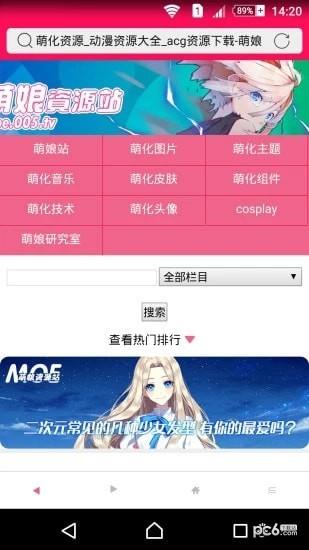 奇米追番  v1.0图1