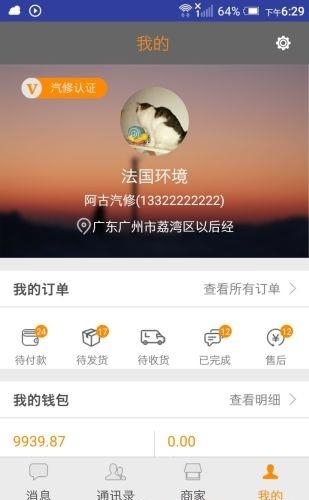 致配  v1.1.10图1