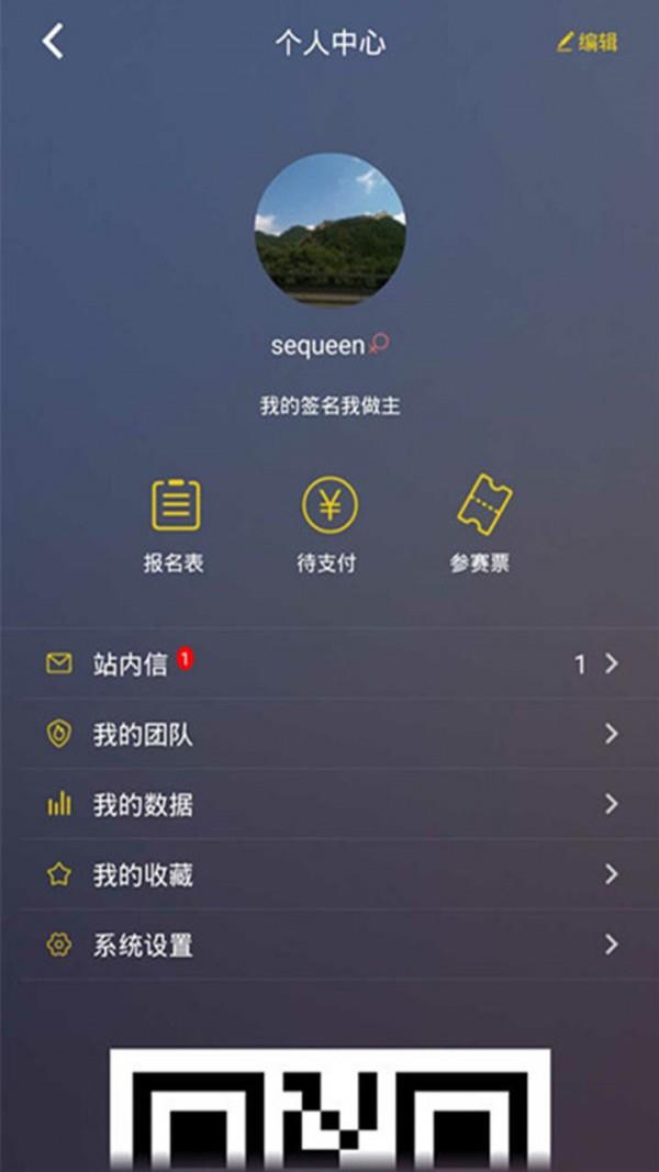 智美体育  v2.2.2图3