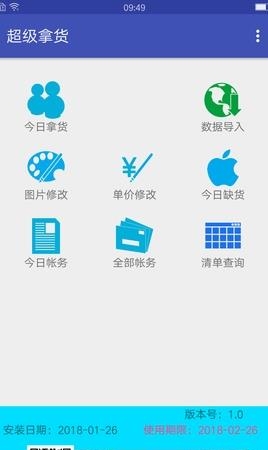 超级拿货  v2.0图1