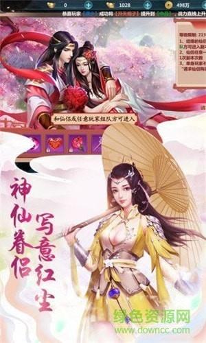 魔镜仙迹  v1.3.3图4