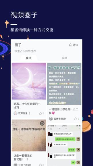 星盘说  v1.09.1图4