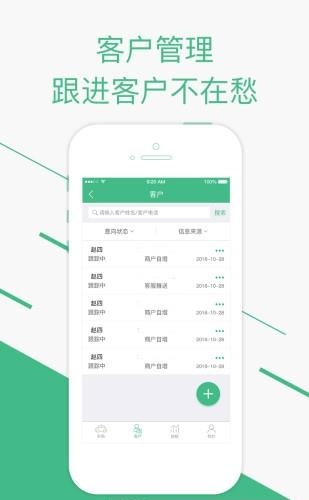 弘高车世界商户版  v1.3图3