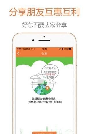 狮桥物流  v4.4.7图1