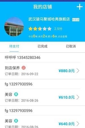 环球商家  v4.0图1