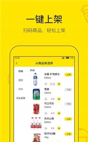 好店商家版