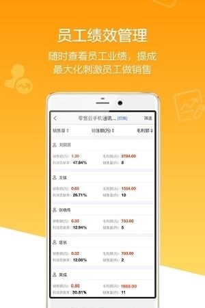 苏宁金掌柜  v1.0.10图1