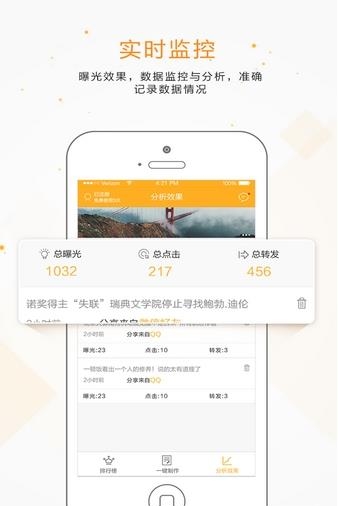 易推广  v5.700图2