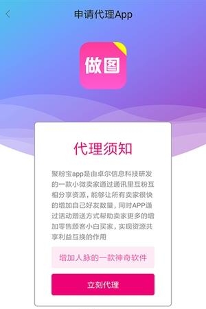 微商做图  v30.0图4