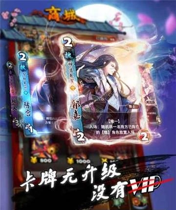 御剑三国  v1.2.7图1