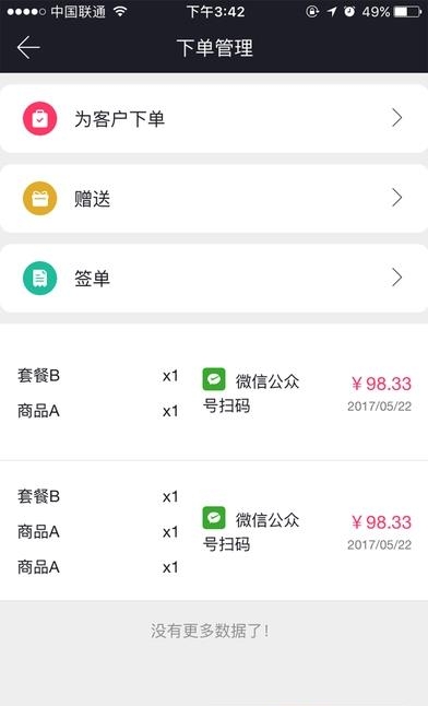 夜乐营销端