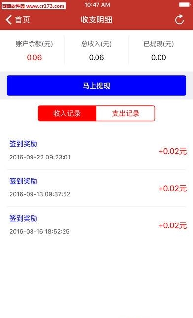 微加宝  v2.0图2
