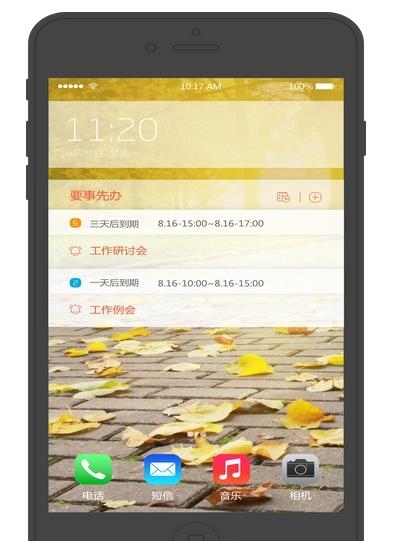 要事先办  v1.0图1