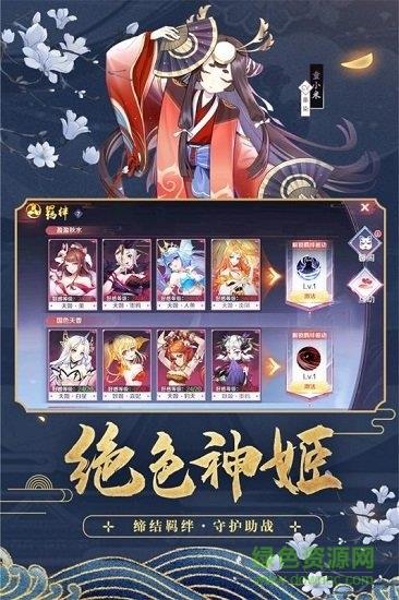 妖神纪天姬传  v0.10.12图1