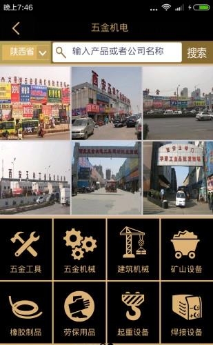 商批宝  v1.0.9图3