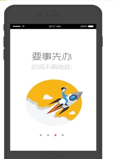 要事先办  v1.0图2