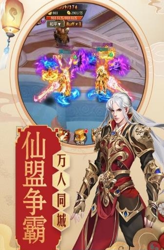 青云传重制归来飞升版  v1.0.0图4