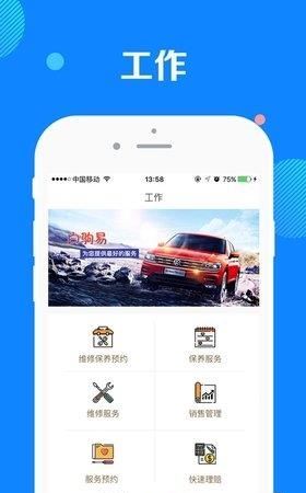 白师傅  v1.0.2图3