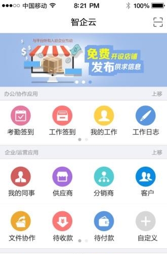 智企云