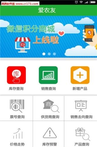 爱农友