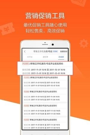 苏宁金掌柜  v1.0.10图2