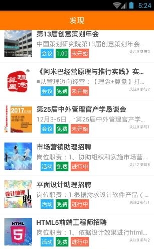 信会友  v1.6图3