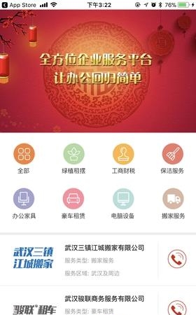 楚楼网  v1.0.5图2