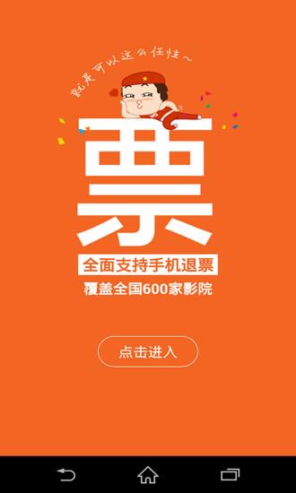 格瓦拉@电影  v6.6.0图5