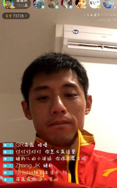 张继科小米直播下载