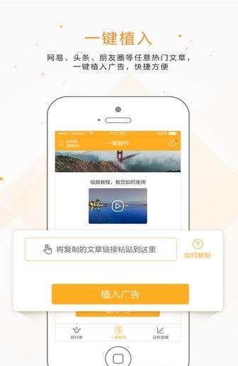 易推广  v5.700图3