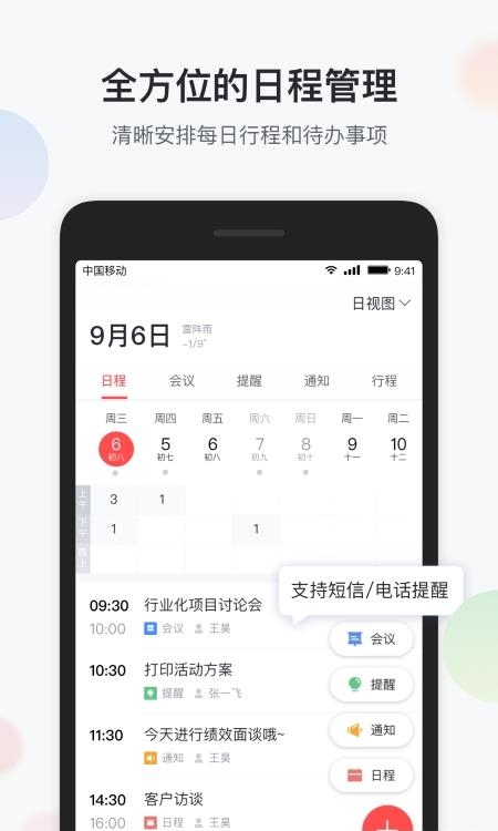 移动彩云  v7.16.0图1