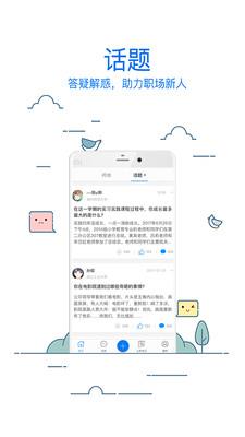 校友邦教师版
