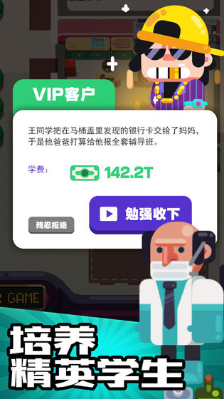 我的培训学校  v1.18图1