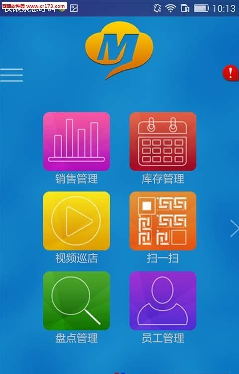 讯猫云层掌中宝  v1.4.3.0图3