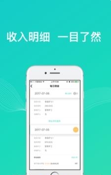 护理易企业端  v1.4.2图3
