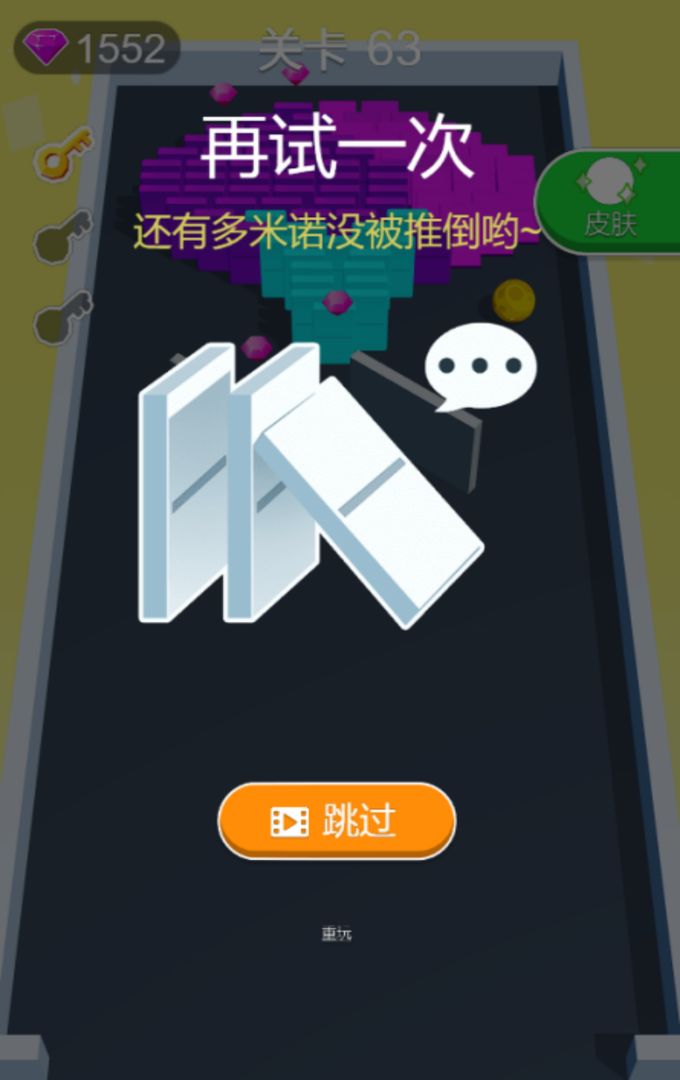 天天多米诺  v1.0.0图2
