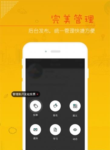 口袋后台  v1.1.1图1
