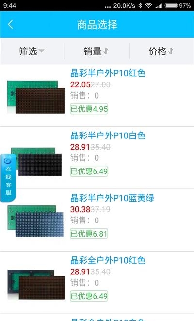 华唐e商商户版