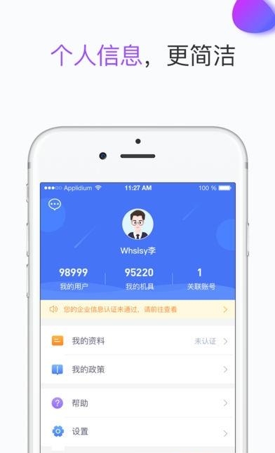 展业猫官方版  v2.0.0图4