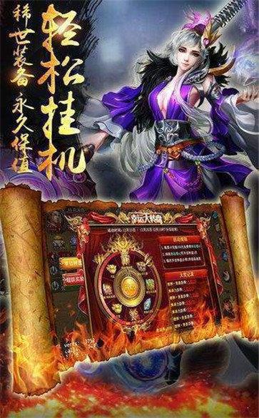 九魔劫单职业传奇  v1.0图1