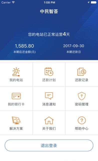 中民智荟用户版