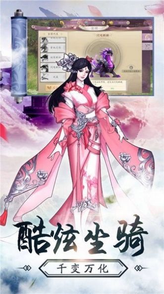 莽荒仙侠录  v1.0图1